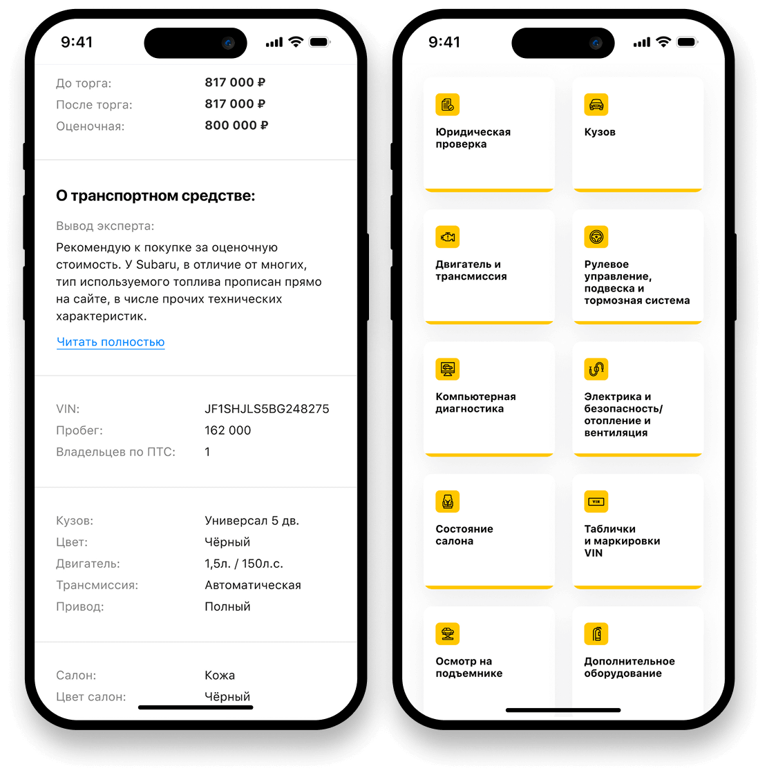 Скачайте наше приложение